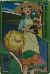 Sonrisa, Sunflora card image