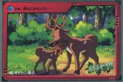 Stantler card image