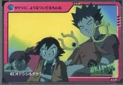 Stantler & Brock card image