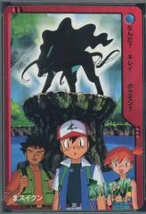 Suicune card image