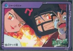 Team Rocket card image