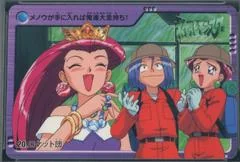 Team Rocket card image
