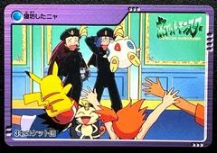 Team Rocket card image