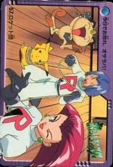 Team Rocket card image