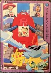 Team Rocket card image