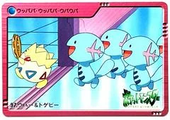 Togepi, Wooper card image