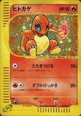 Charmander card image