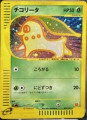 Chikorita card image
