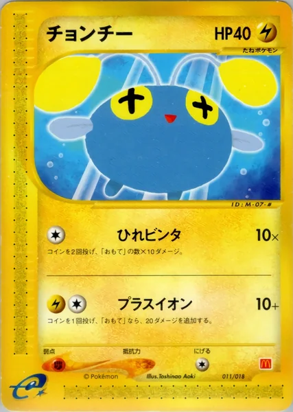 Chinchou card image