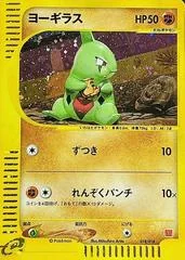 Larvitar card image