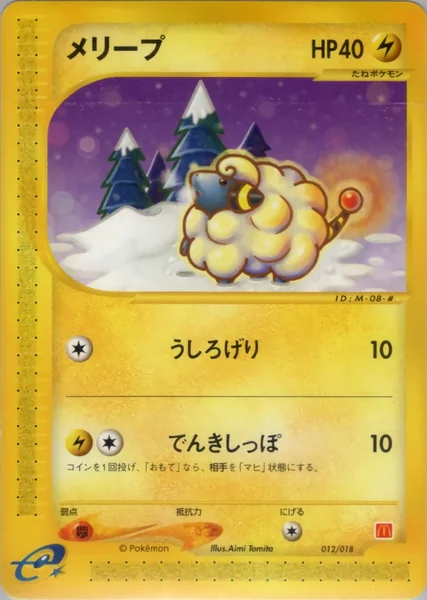 Mareep card image