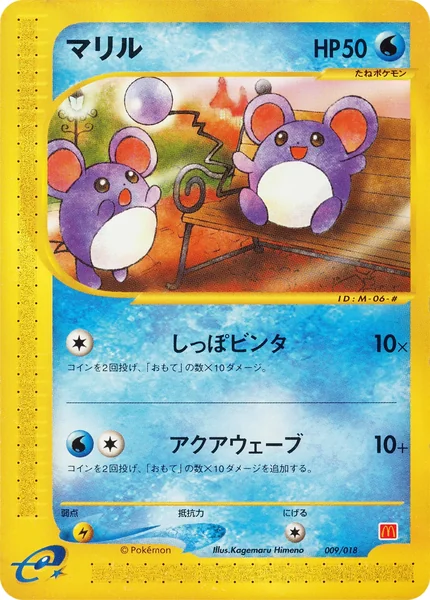 Marill card image