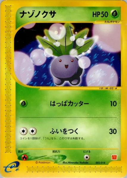 Oddish card image