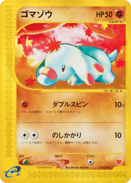 Phanpy card image