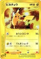 Pikachu card image