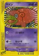 Slowpoke card image