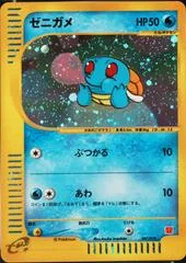 Squirtle card image
