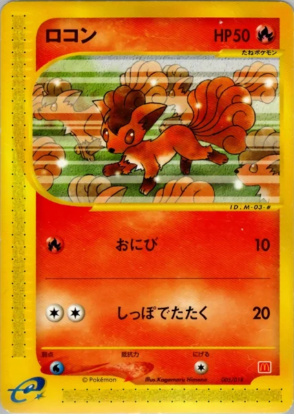 Vulpix card image