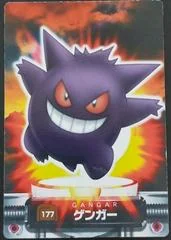 Gengar card image