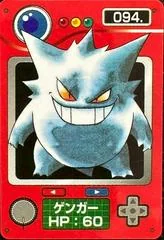 Gengar card image