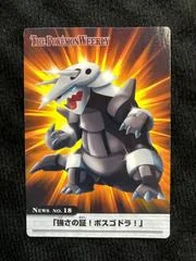 Aggron card image