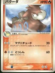 Camerupt card image
