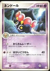 Claydol card image