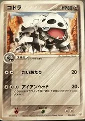 Lairon card image