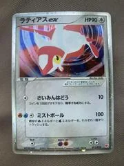 Latias EX card image