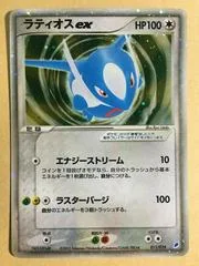Latios Ex card image