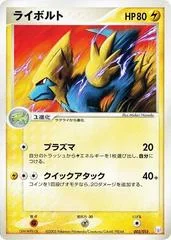 Manectric card image