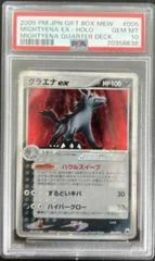Mightyena EX card image