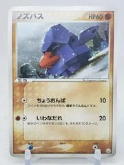 Nosepass card image