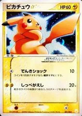 Pikachu card image