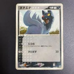 Poochyena card image