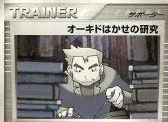 Professor Oak's Research card image