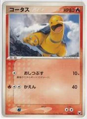 Torkoal card image