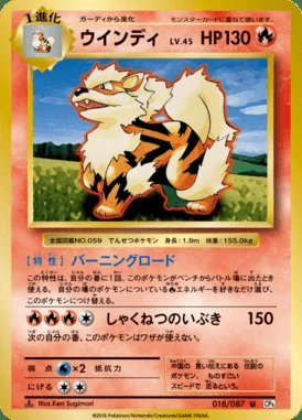 Arcanine card image