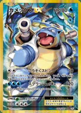 Blastoise EX card image
