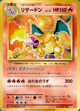 Charizard card image
