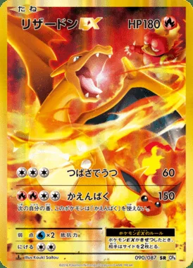 Charizard EX card image