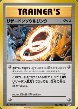 Charizard Spirit Link card image