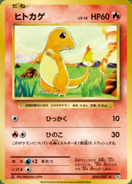 Charmander card image