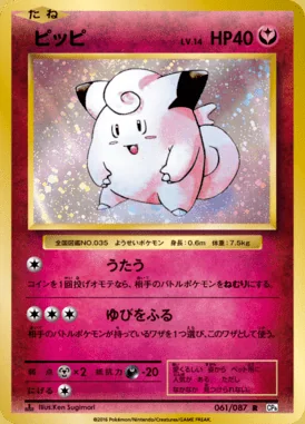 Clefairy card image