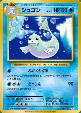 Dewgong card image
