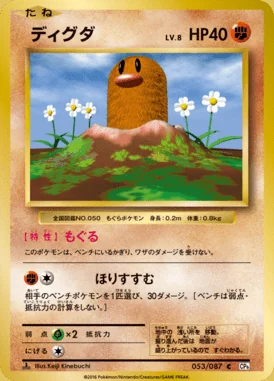 Diglett card image