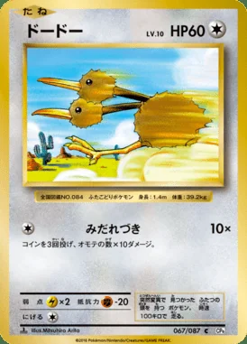 Doduo card image