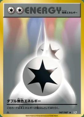 Double Colorless Energy card image