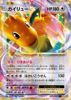 Dragonite EX card image