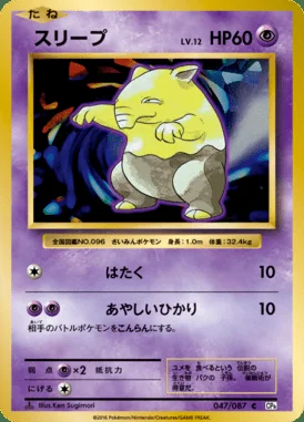 Drowzee card image